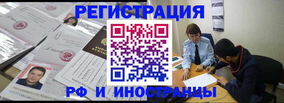 прописка гарантия в Мурманске