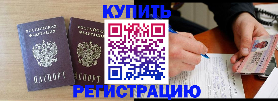 временная регистрация гарантия в Мурманске